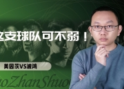 开云下载-关于波鸿战平美因茨保级压力缓解的信息