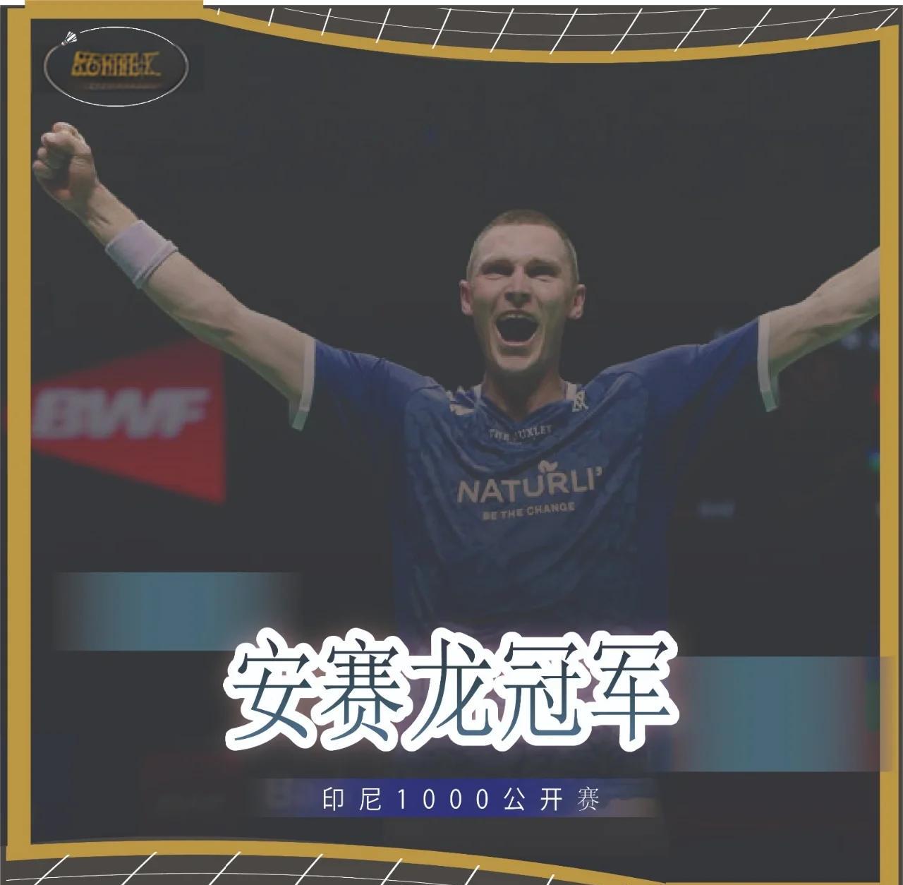 关于印尼羽毛球队完胜印度羽毛球队,安赛龙绝境逆转的信息 关于印尼羽毛球队完胜印度羽毛球队,安赛龙绝境逆转的信息