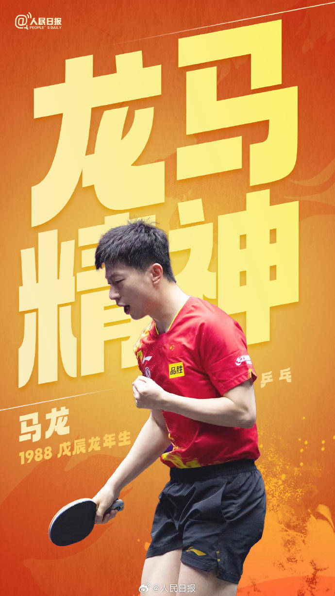 关于德国乒乓球队绝地反击比利时乒乓球队,马龙爆发神勇的信息 关于德国乒乓球队绝地反击比利时乒乓球队,马龙爆发神勇的信息