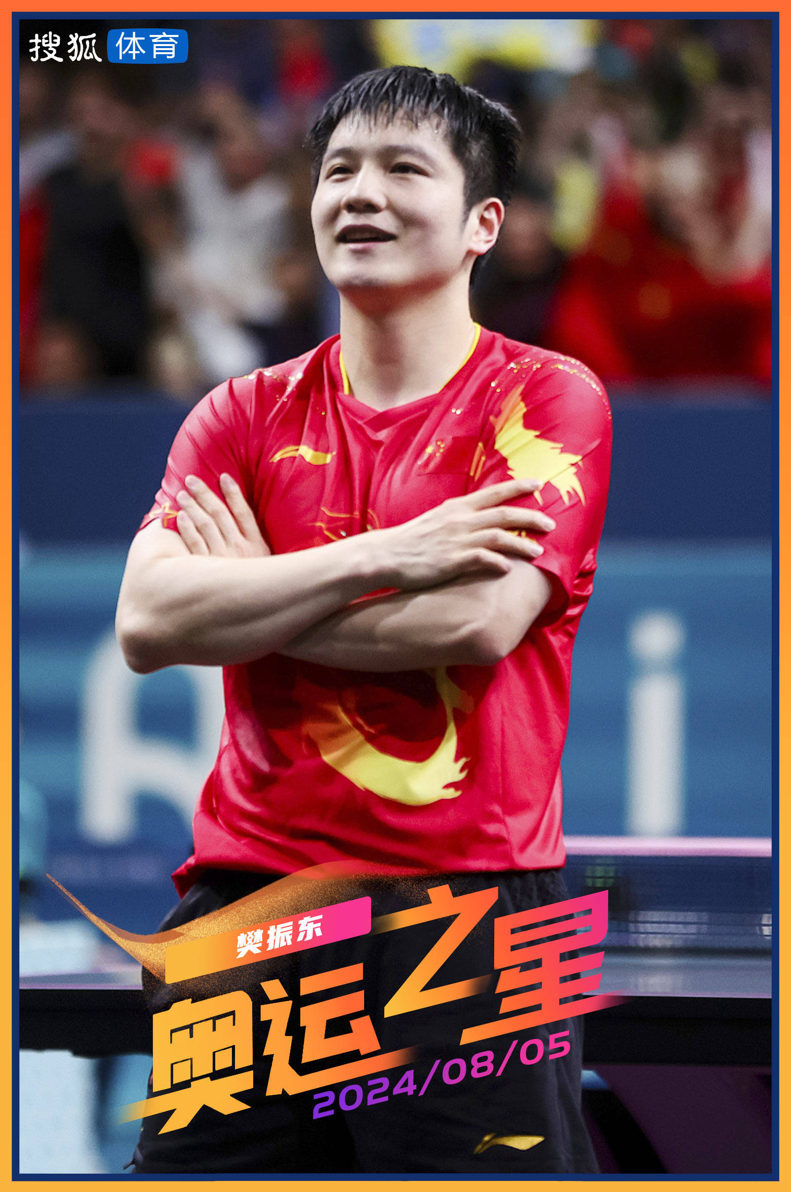 奥地利乒乓球队强势中国乒乓球队,樊振东高光表现的简单介绍 奥地利乒乓球队强势中国乒乓球队,樊振东高光表现的简单介绍