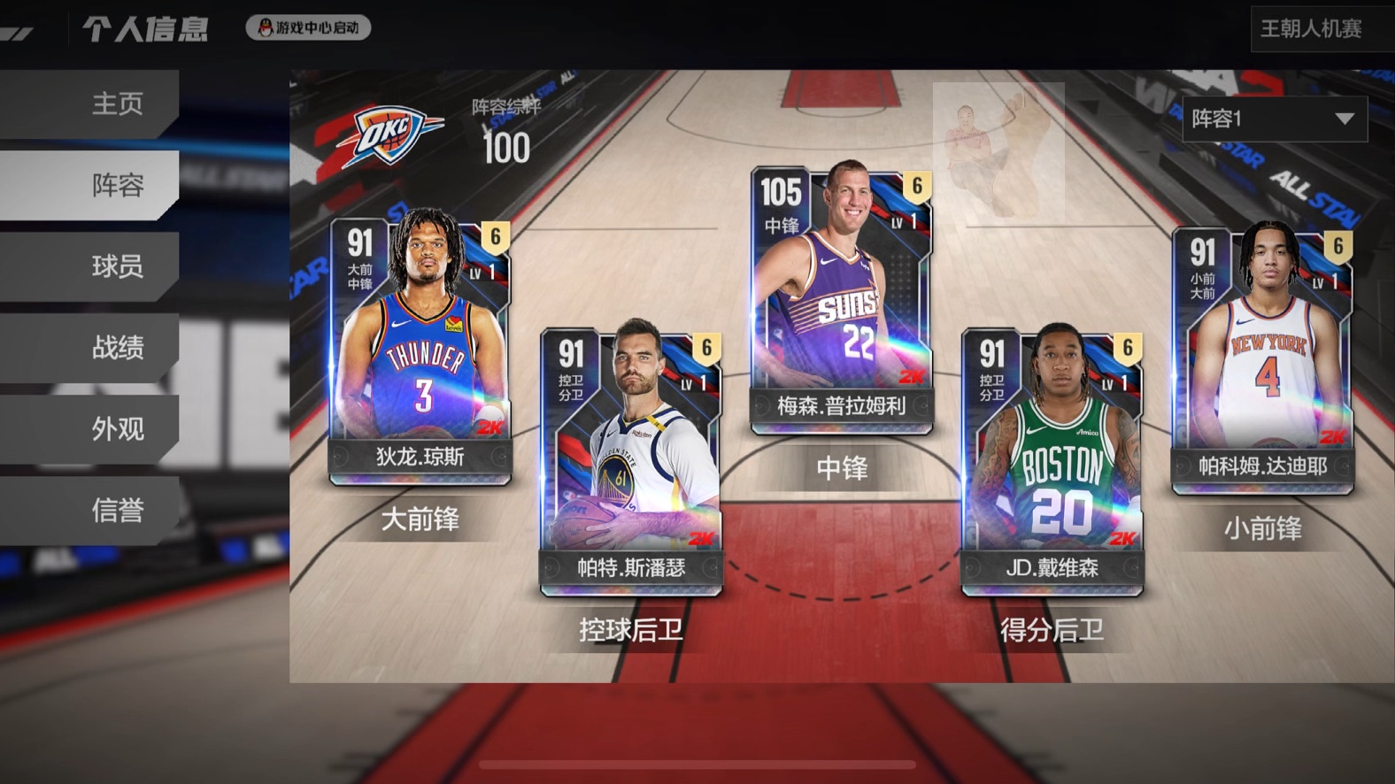 美职篮球员展现专业素养备战新赛季的简单介绍 美职篮球员展现专业素养备战新赛季的简单介绍