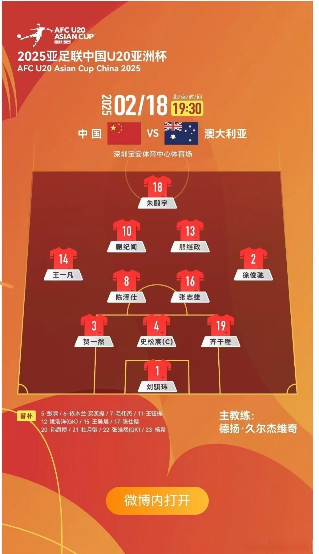 关于战术部署需迅速改变,球队朝着新方向前进的信息 关于战术部署需迅速改变,球队朝着新方向前进的信息